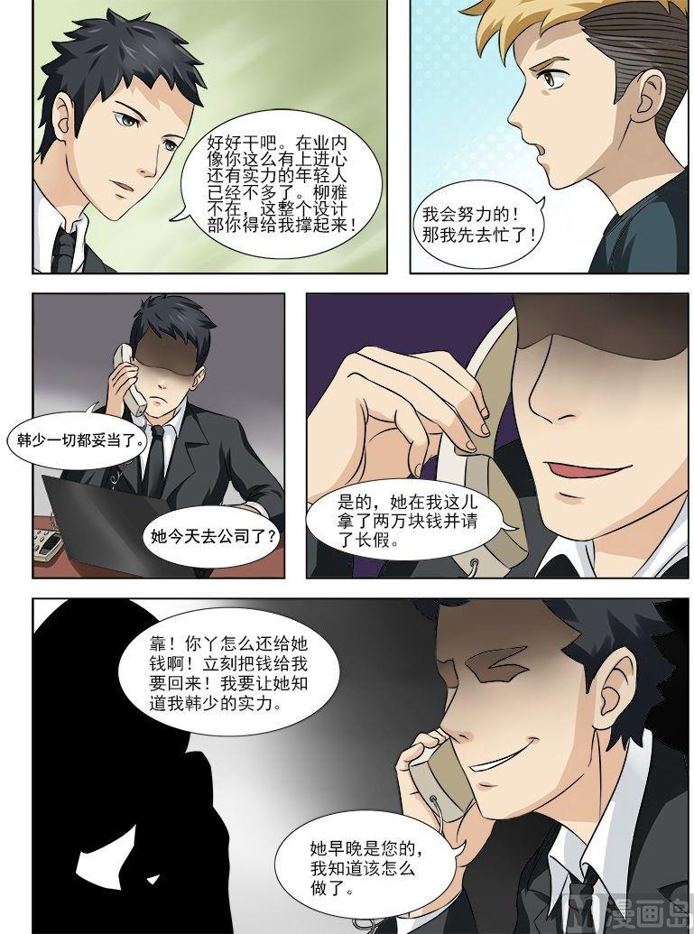 第25话 大事不妙-第25话