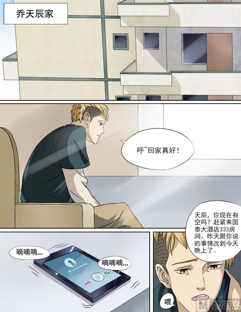 第27话 误会的浴巾-第27话