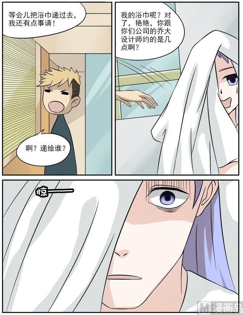 第27话 误会的浴巾-第27话