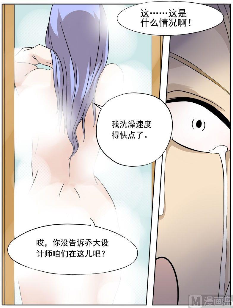 第27话 误会的浴巾-第27话