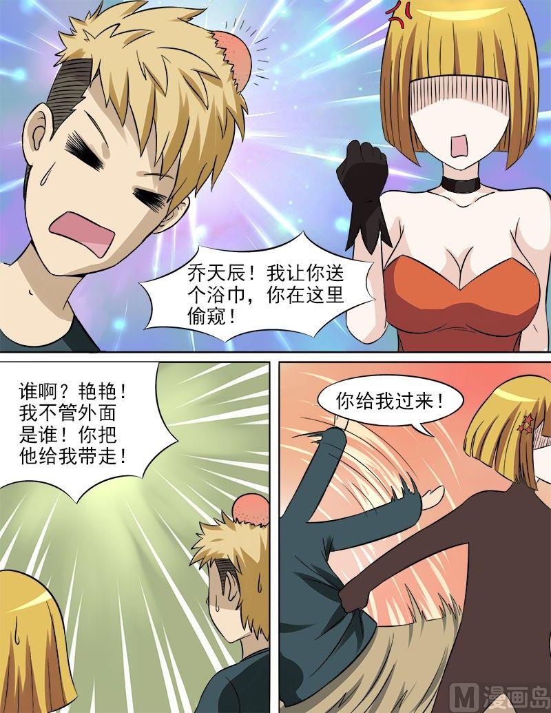 第27话 误会的浴巾-第27话
