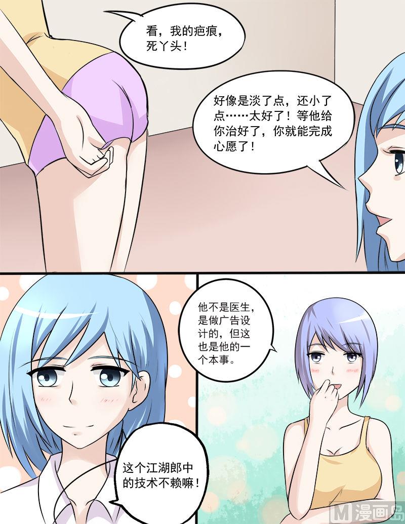 第29话 初吻-第29话