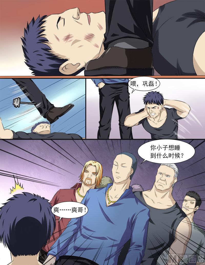 第31话 黑恶势力登场？！-第31话