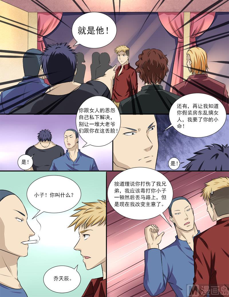 第31话 黑恶势力登场？！-第31话
