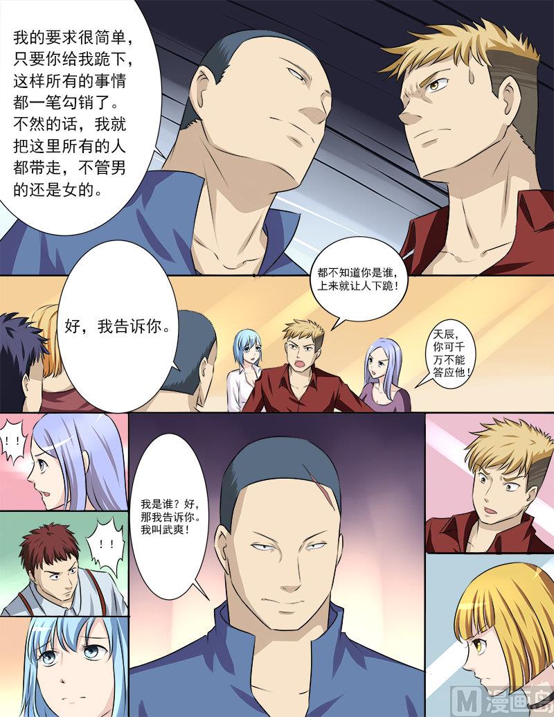 第31话 黑恶势力登场？！-第31话