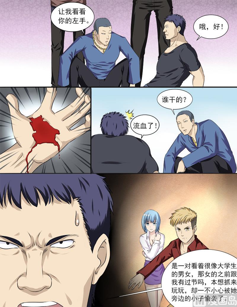 第31话 黑恶势力登场？！-第31话
