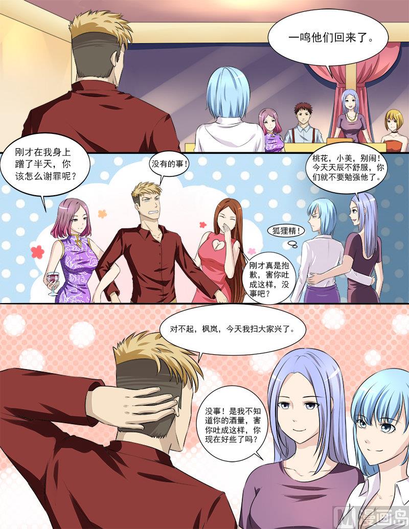 第31话 黑恶势力登场？！-第31话