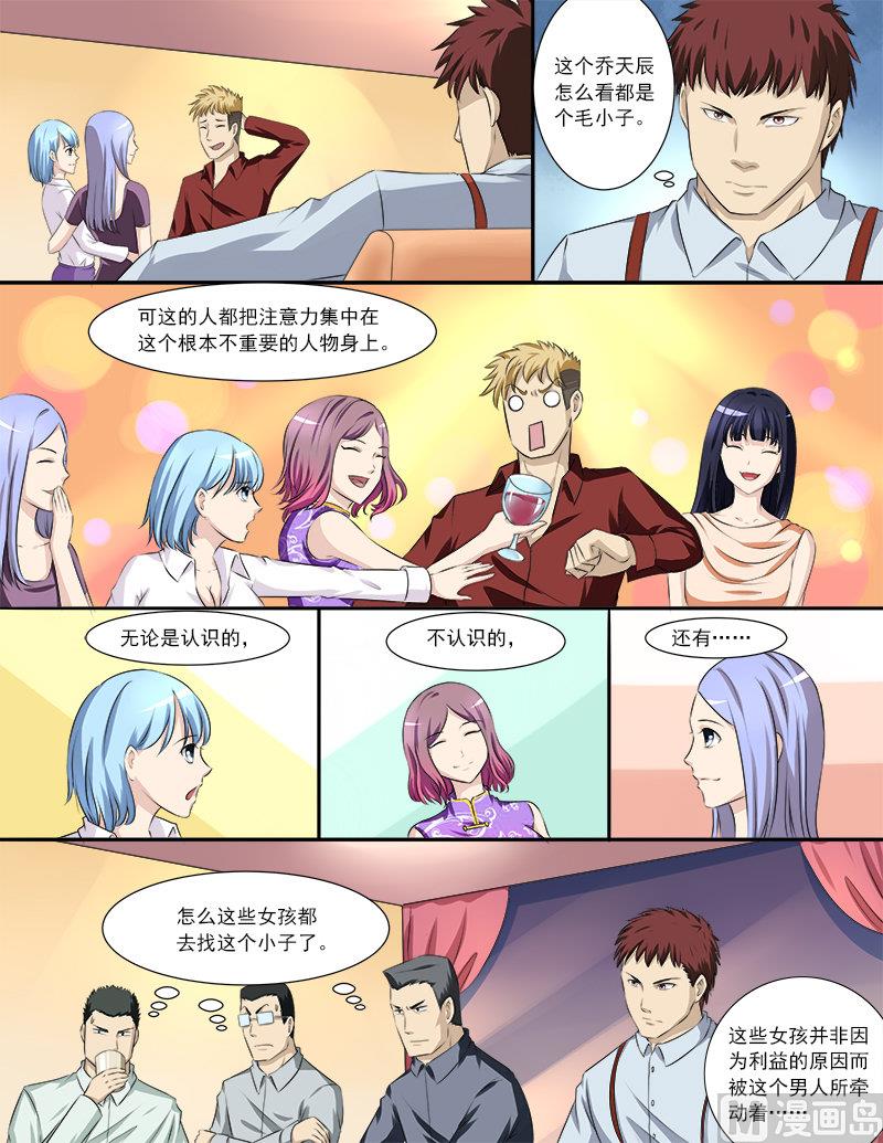 第31话 黑恶势力登场？！-第31话