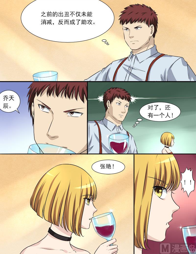 第31话 黑恶势力登场？！-第31话