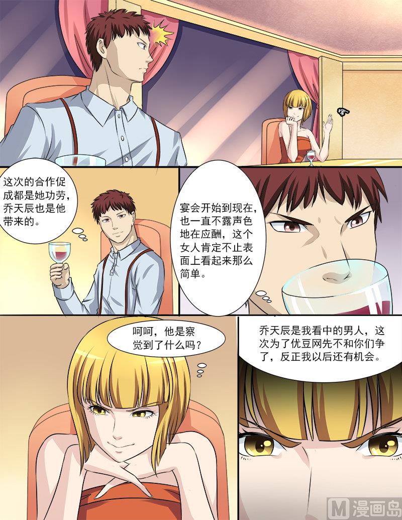 第31话 黑恶势力登场？！-第31话