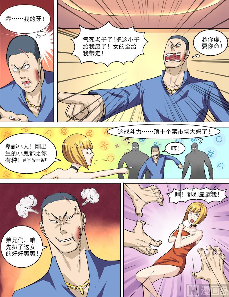第33话 一波未平一波又起-第33话