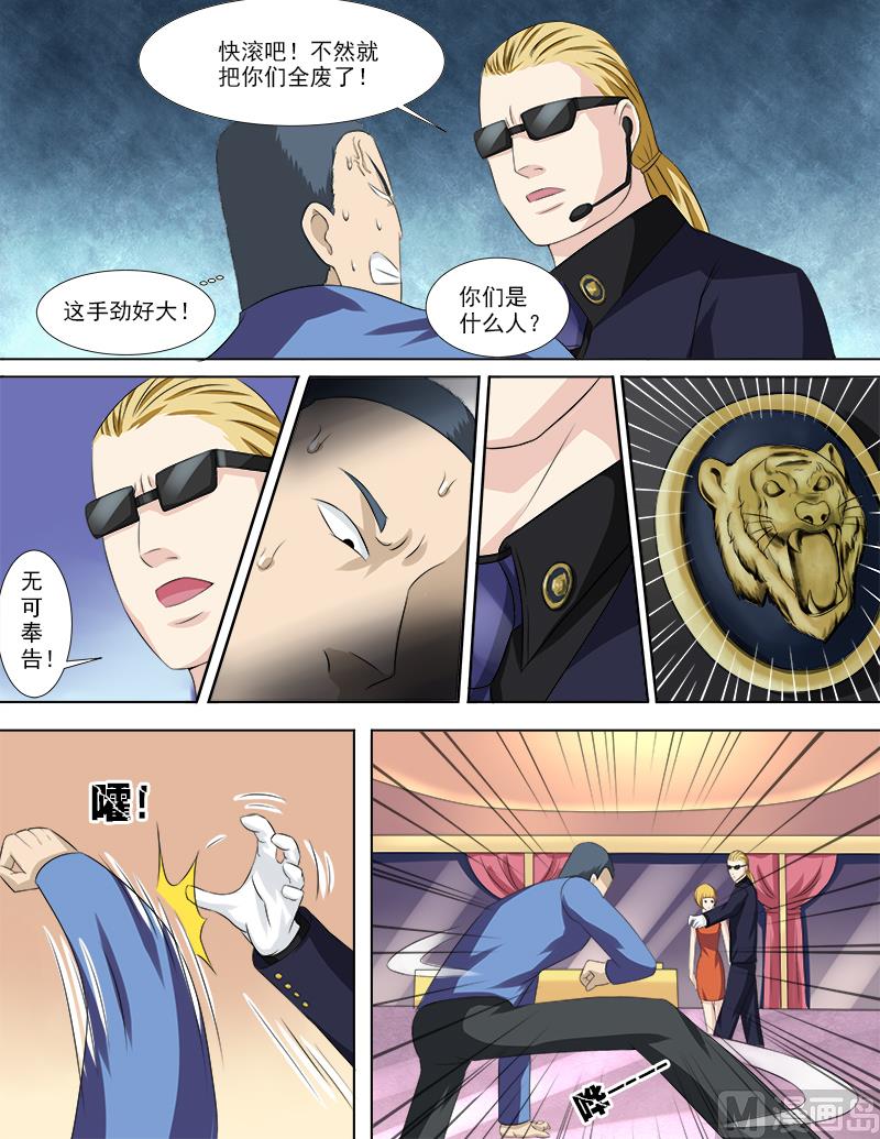 第33话 一波未平一波又起-第33话