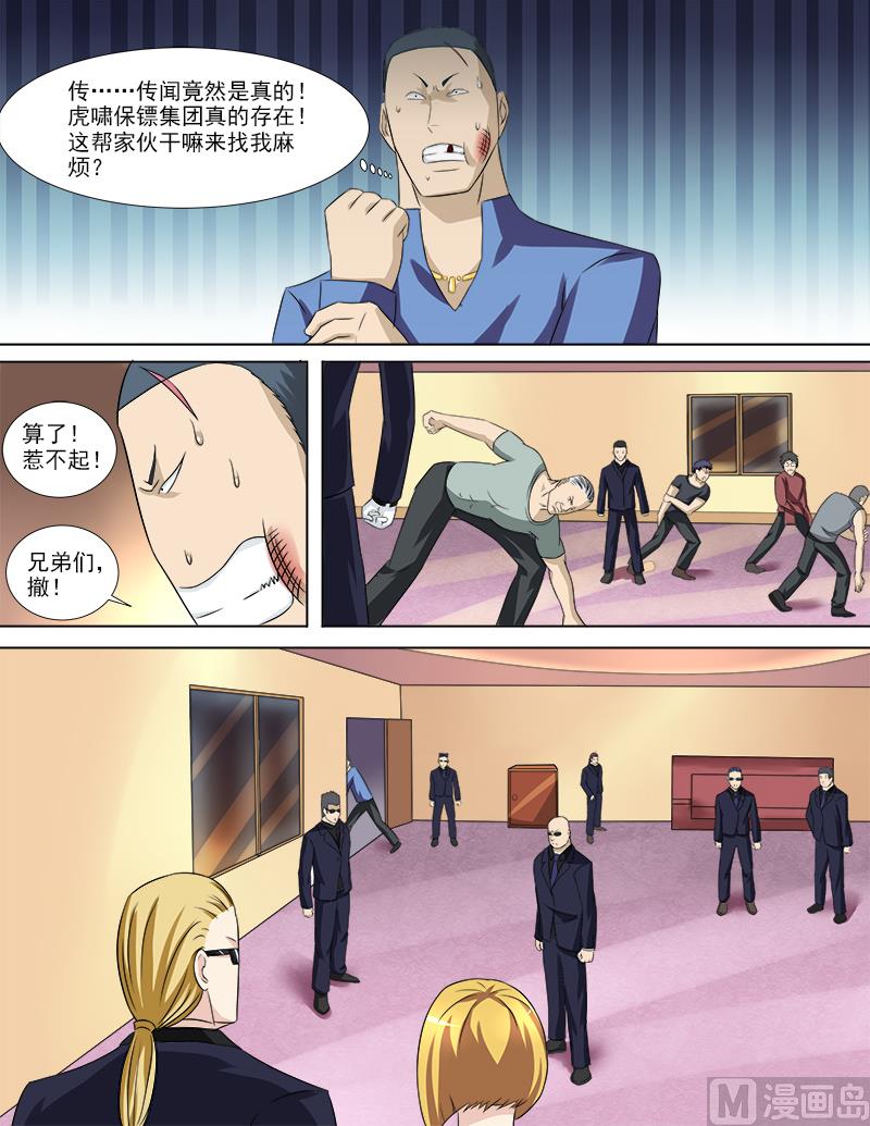 第33话 一波未平一波又起-第33话