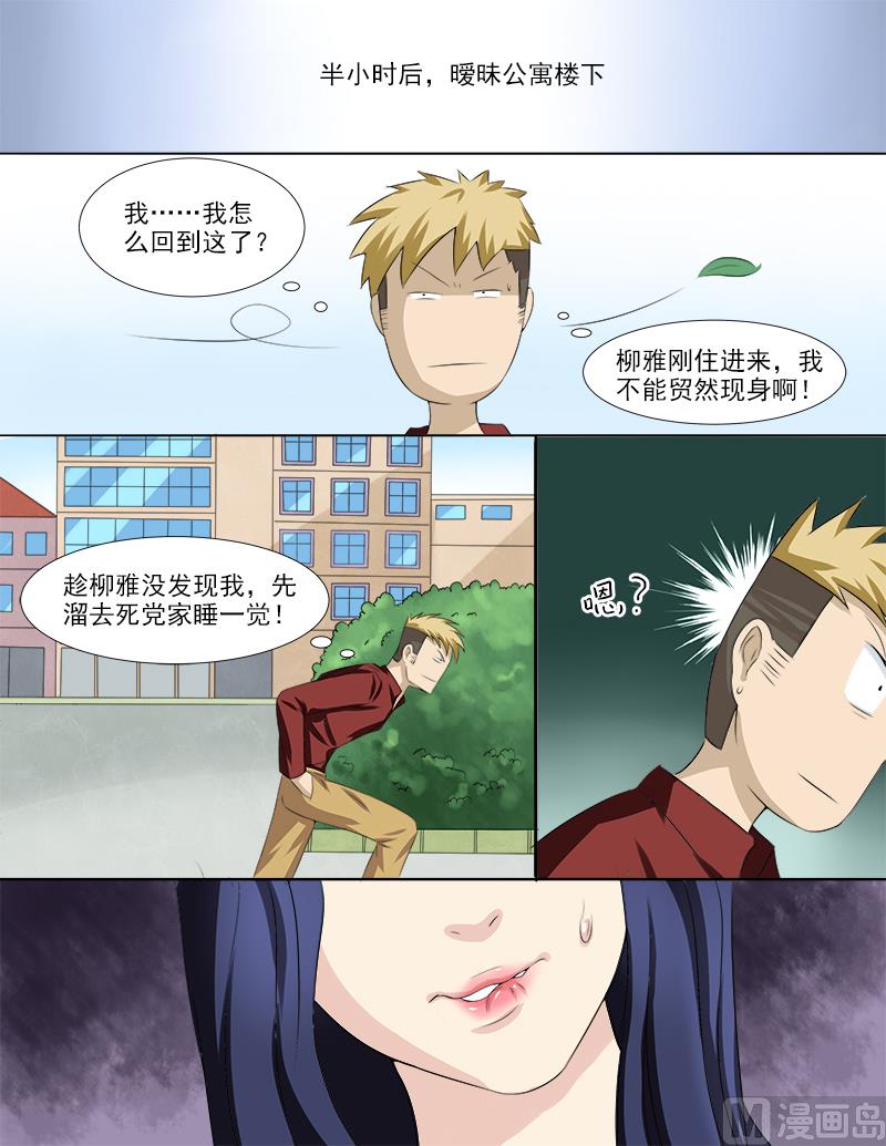 第35话 后宫再添佳丽-第35话