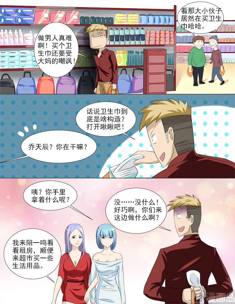 第35话 后宫再添佳丽-第35话