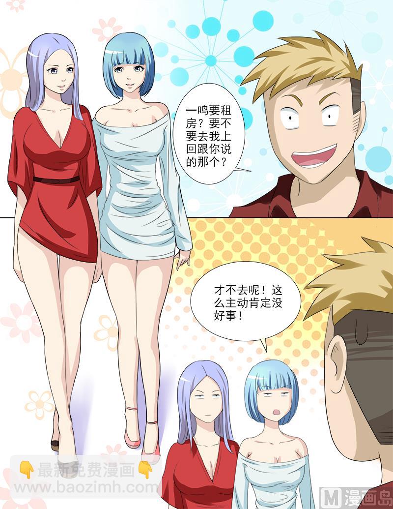 第35话 后宫再添佳丽-第35话