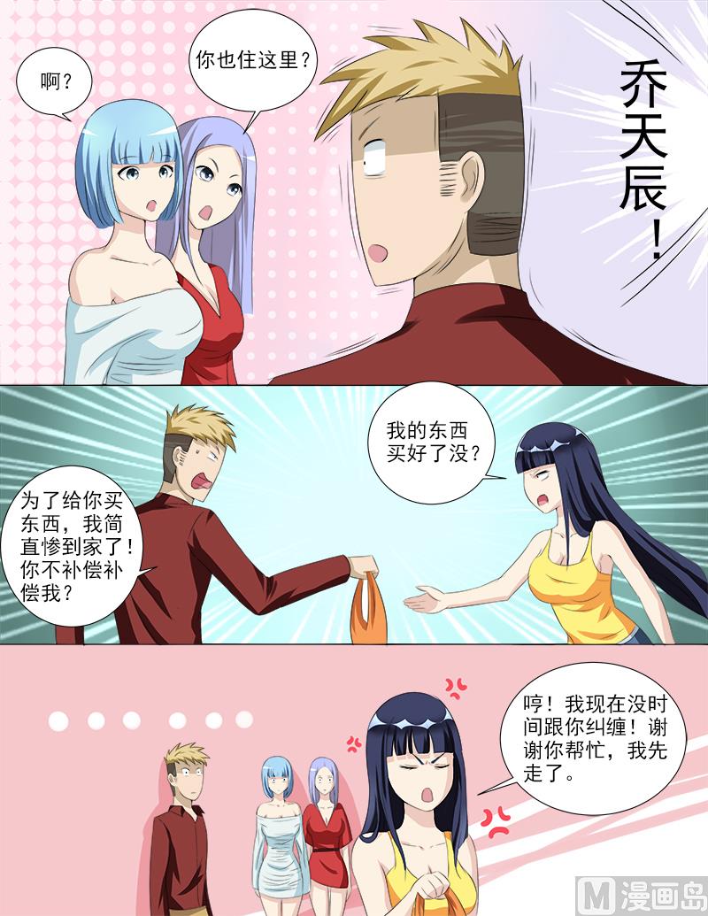 第35话 后宫再添佳丽-第35话