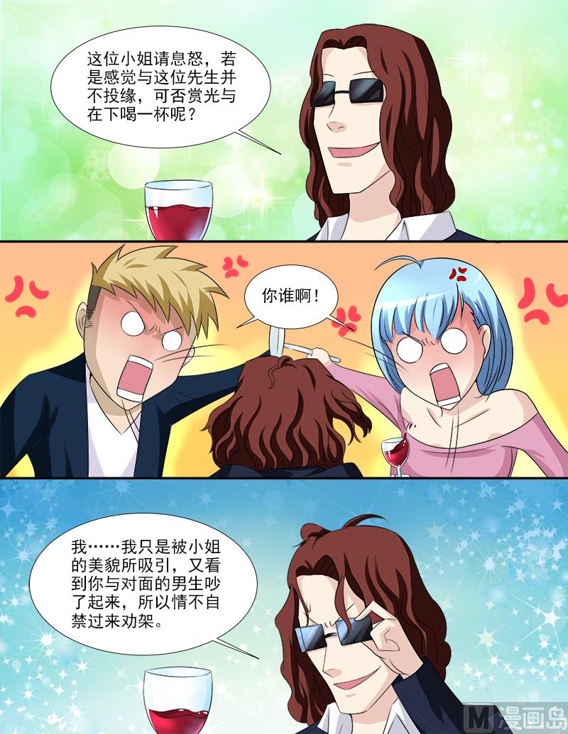 第37话 假扮男友-第37话