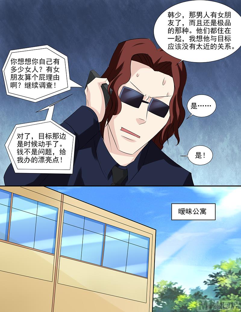 第37话 假扮男友-第37话