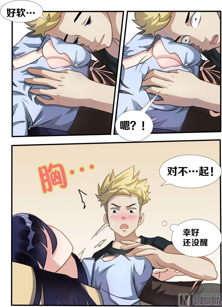 第05话 别再漏电了-第5话