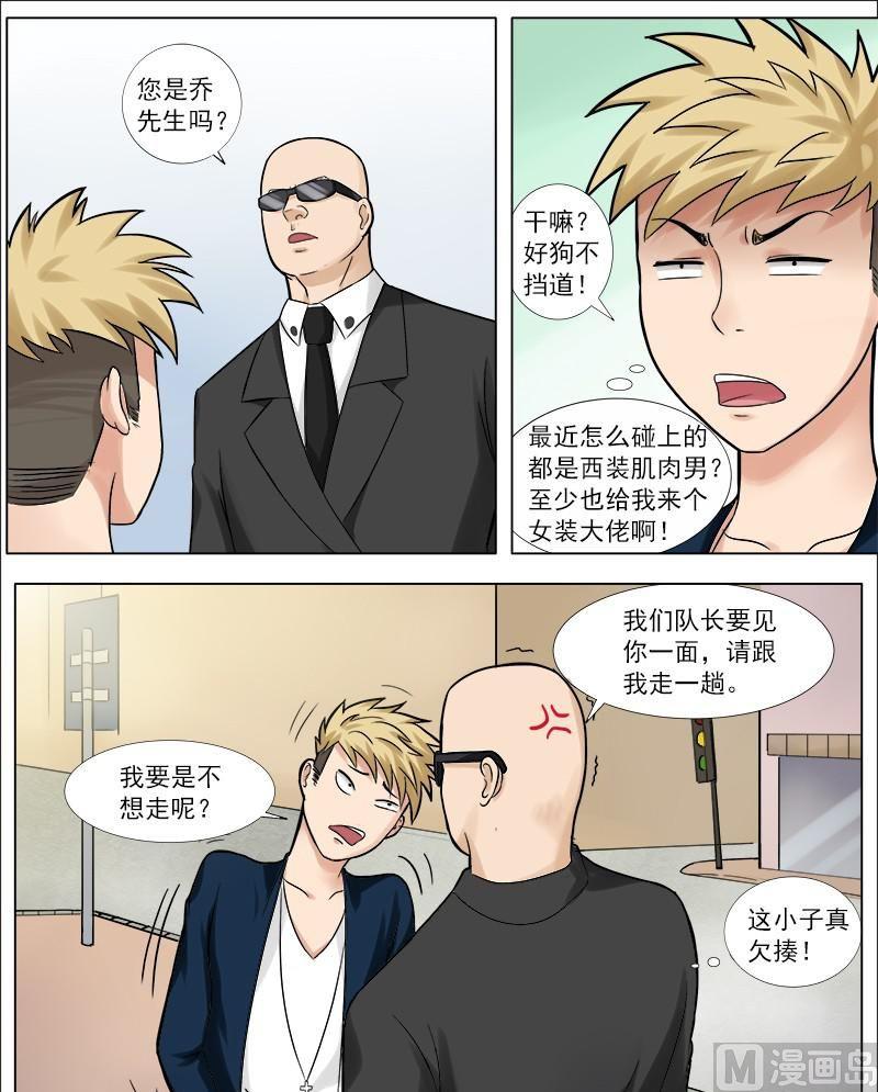 第41话 普通人的未来-第41话