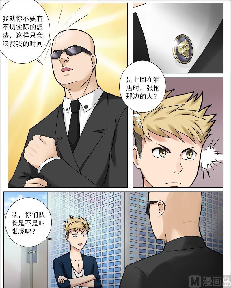 第41话 普通人的未来-第41话