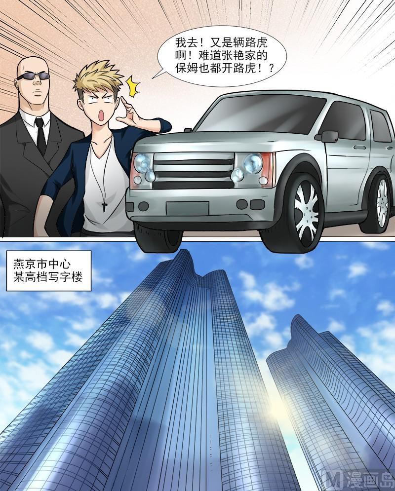 第41话 普通人的未来-第41话