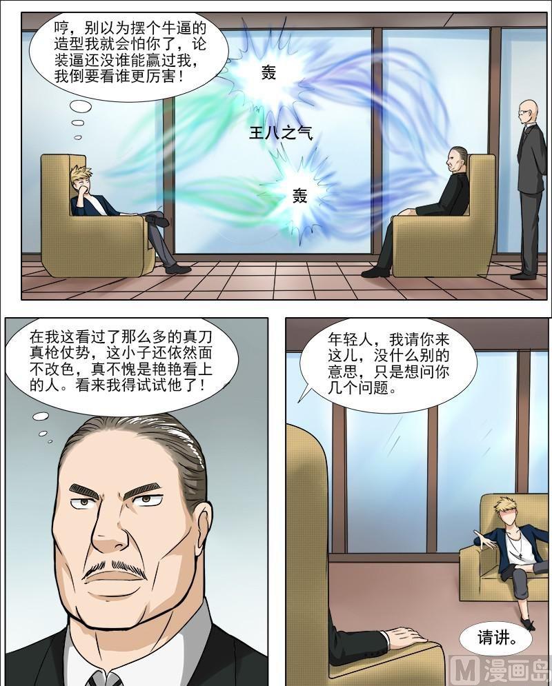 第41话 普通人的未来-第41话