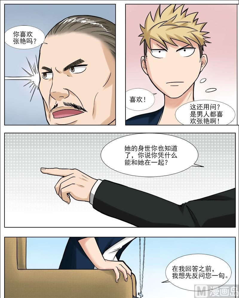 第41话 普通人的未来-第41话