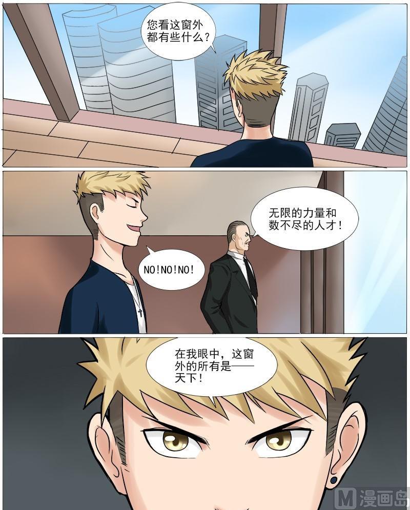 第41话 普通人的未来-第41话