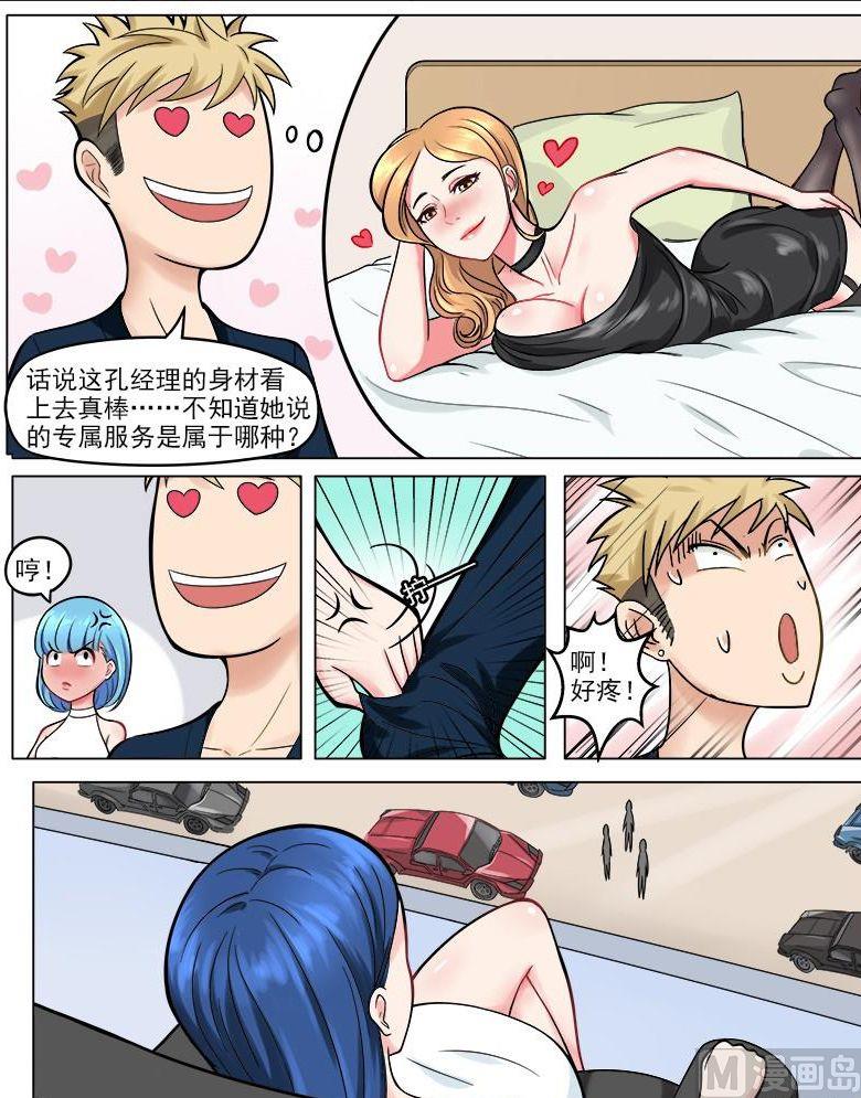 第43话 丈母娘的考验-第43话