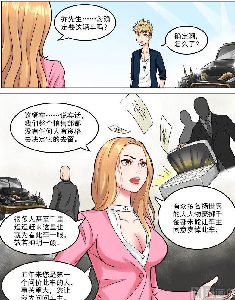 第43话 丈母娘的考验-第43话