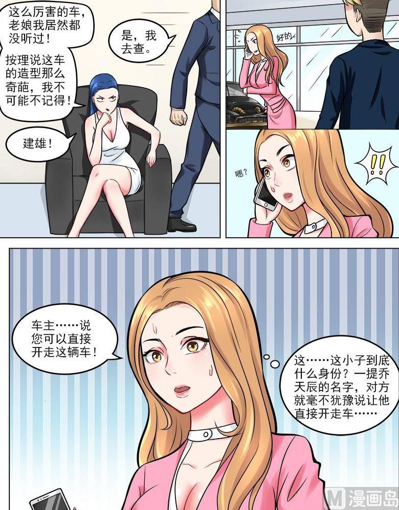 第43话 丈母娘的考验-第43话