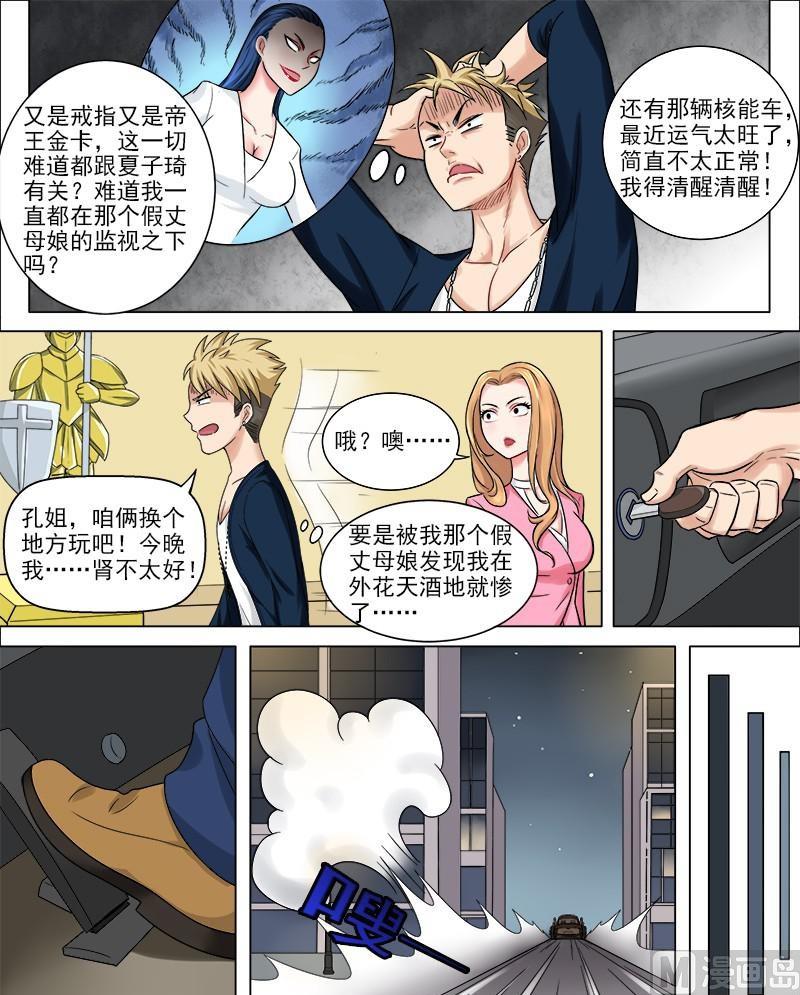 第45话 木戒指的秘密-第45话