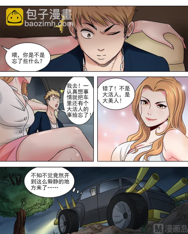 第45话 木戒指的秘密-第45话