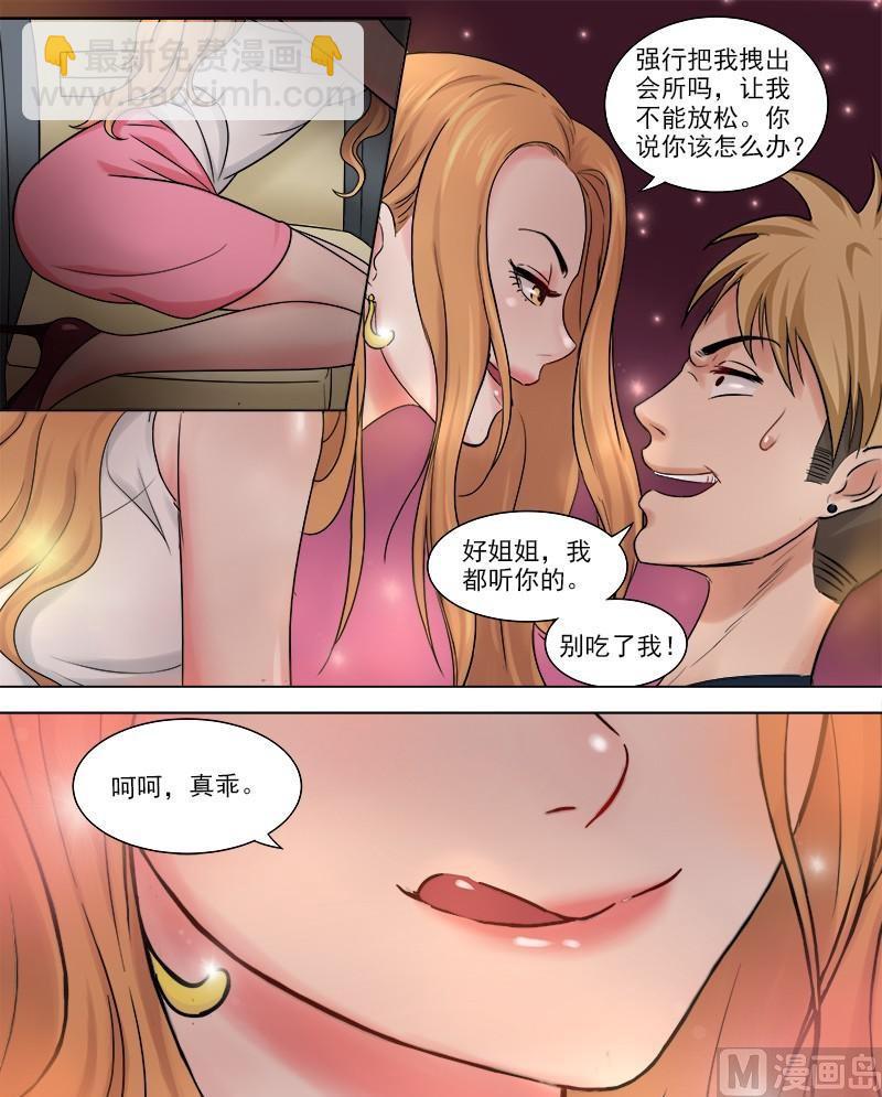 第45话 木戒指的秘密-第45话