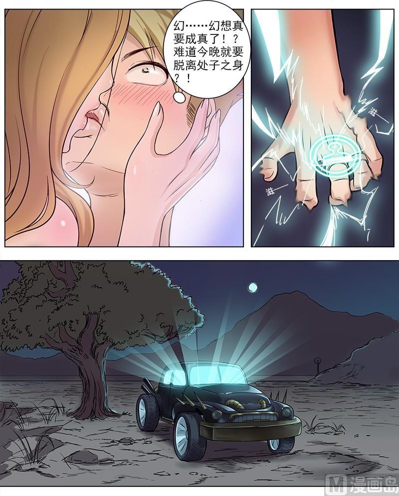 第45话 木戒指的秘密-第45话