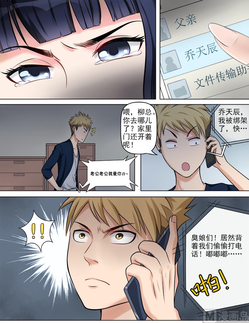 第47话 新的危机-第47话