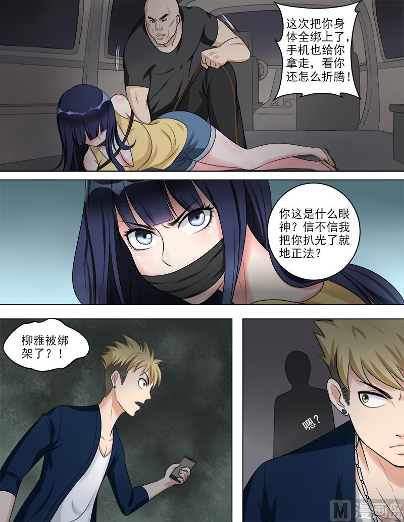 第47话 新的危机-第47话