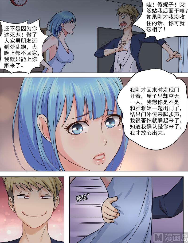 第47话 新的危机-第47话