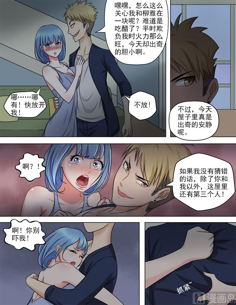 第47话 新的危机-第47话