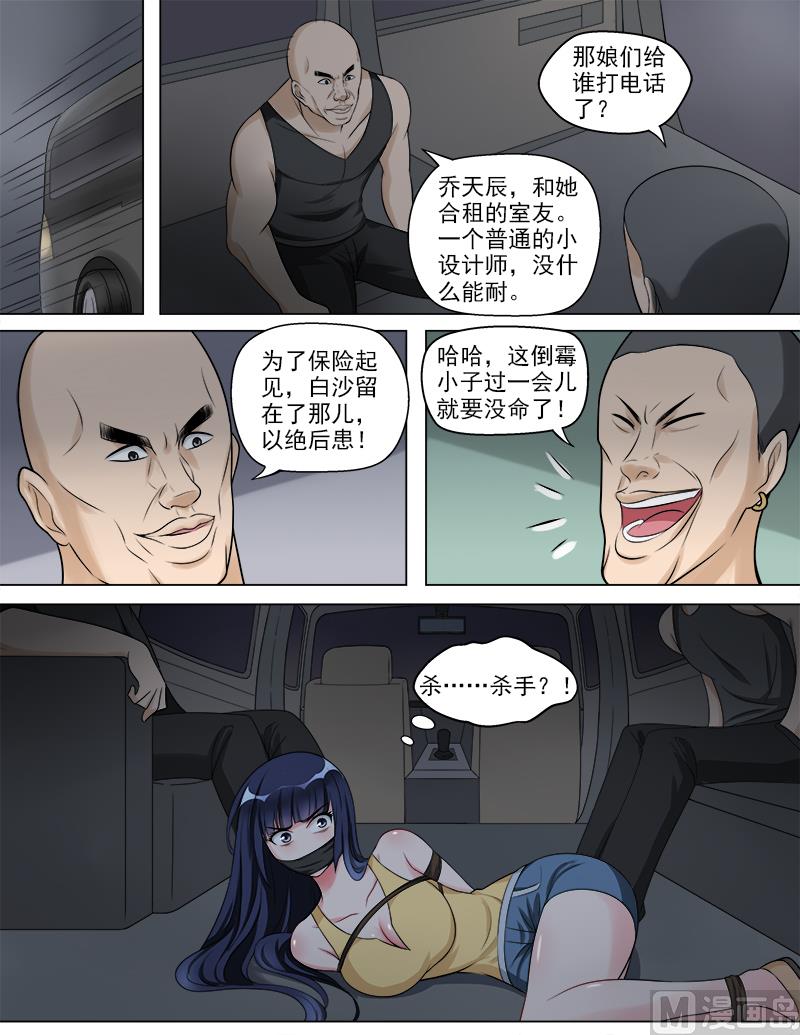第47话 新的危机-第47话