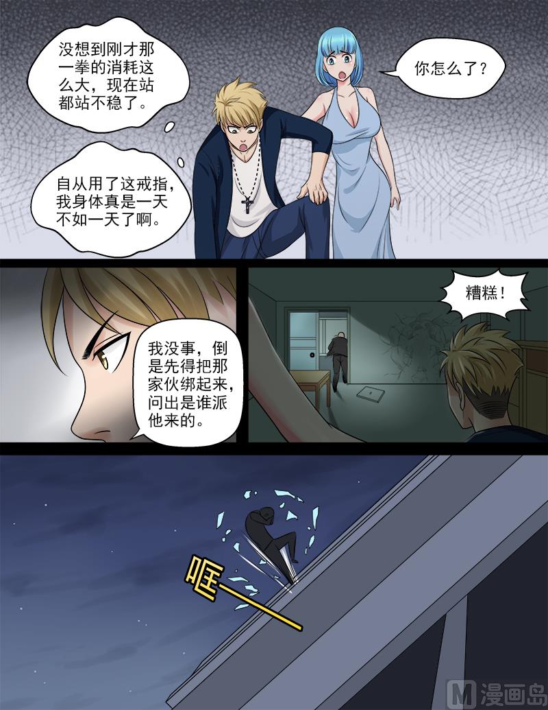 第49话 我要去救她-第49话