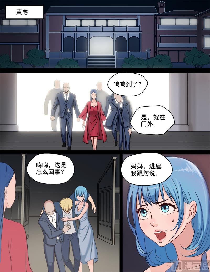 第49话 我要去救她-第49话