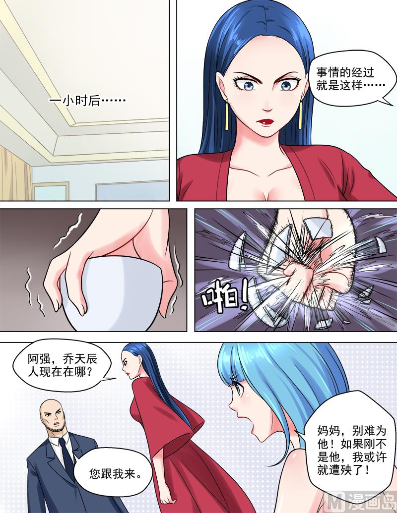 第49话 我要去救她-第49话