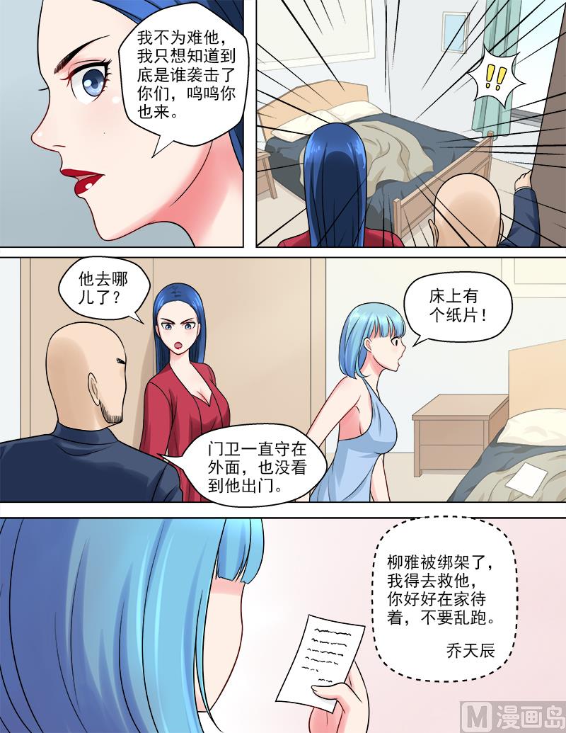 第49话 我要去救她-第49话