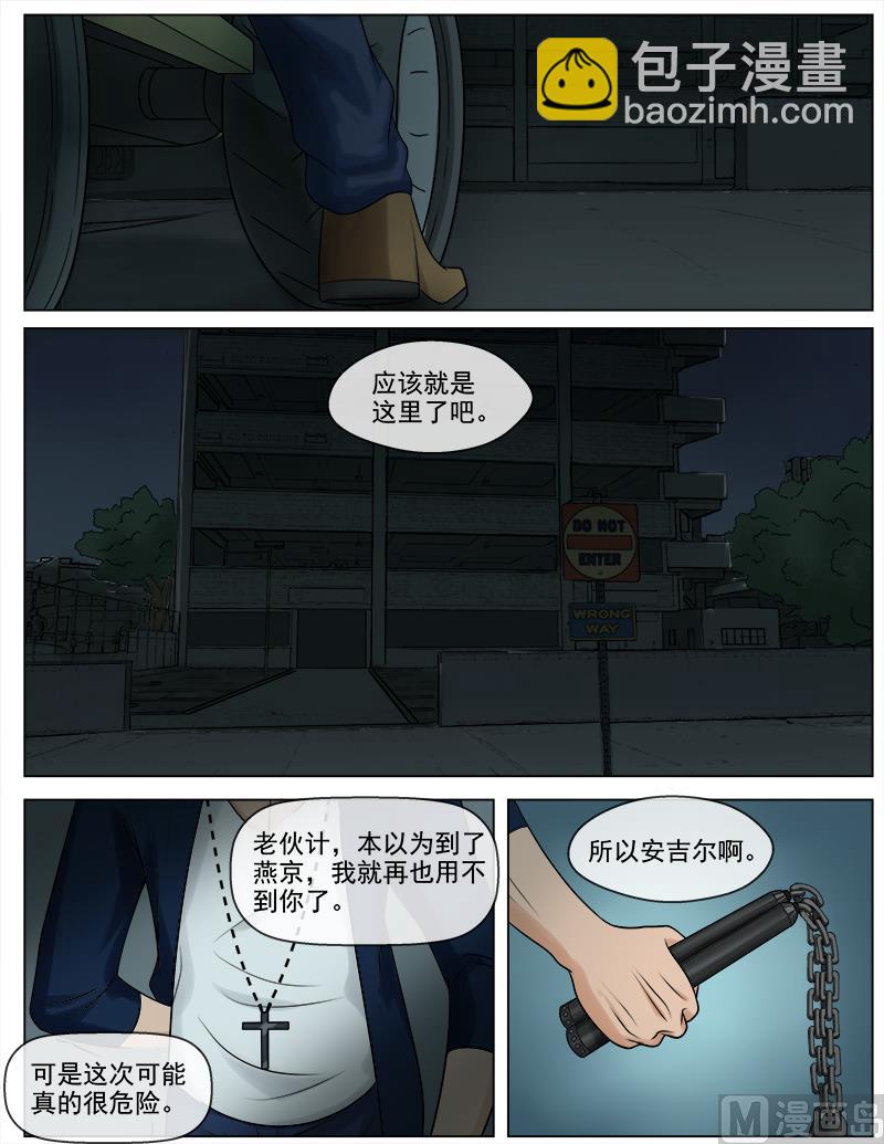 第51话 大战，一触即发-第51话