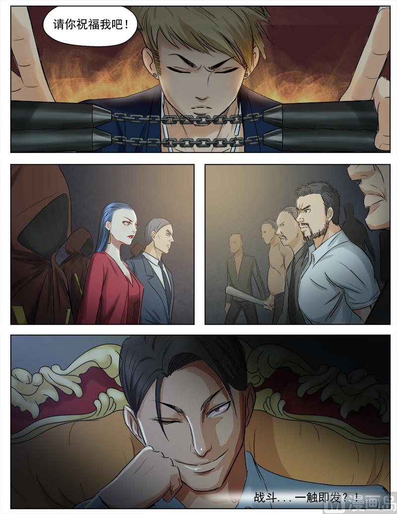 第51话 大战，一触即发-第51话