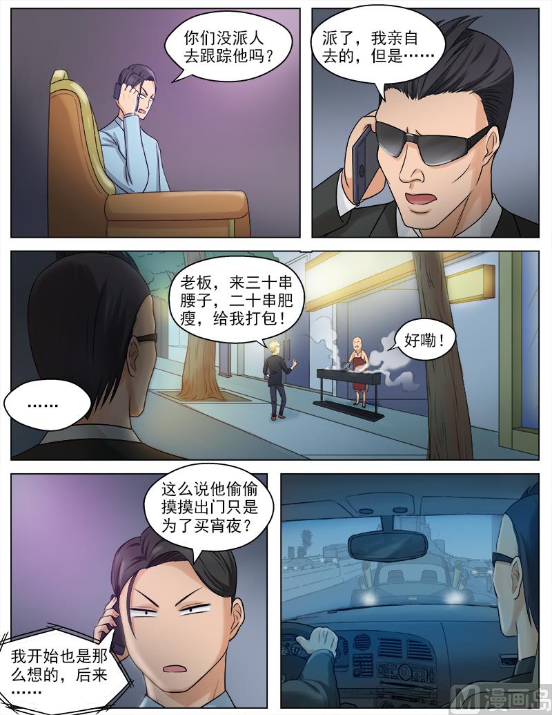 第51话 大战，一触即发-第51话