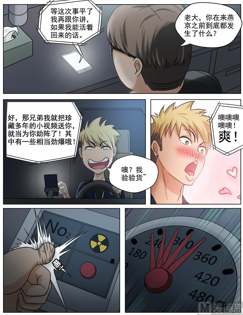 第51话 大战，一触即发-第51话